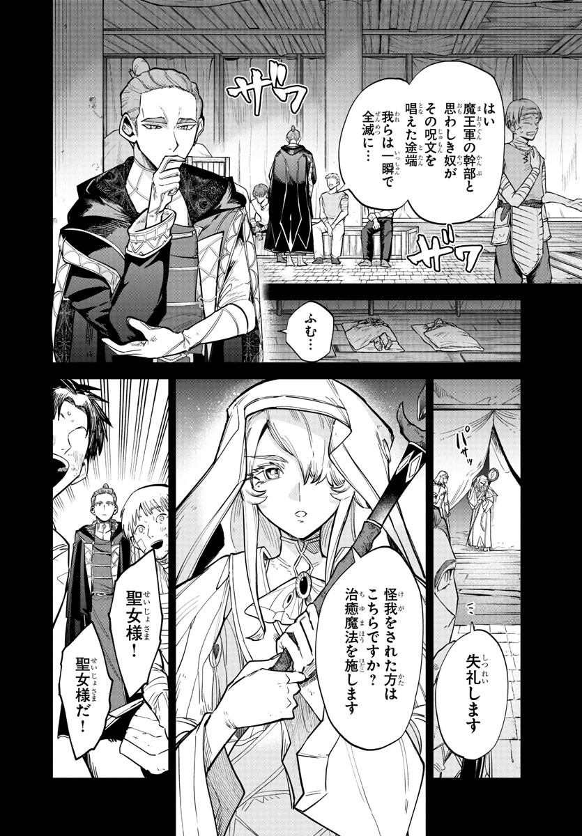 FUKUSHUU HIME LOLA - ONEE-SAMA WO IKENIE NI SHITA KONO KUNI WA MOU IRANAI Chapter 20 - Page 2
