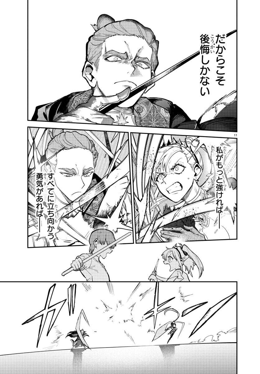 FUKUSHUU HIME LOLA - ONEE-SAMA WO IKENIE NI SHITA KONO KUNI WA MOU IRANAI Chapter 20 - Page 11