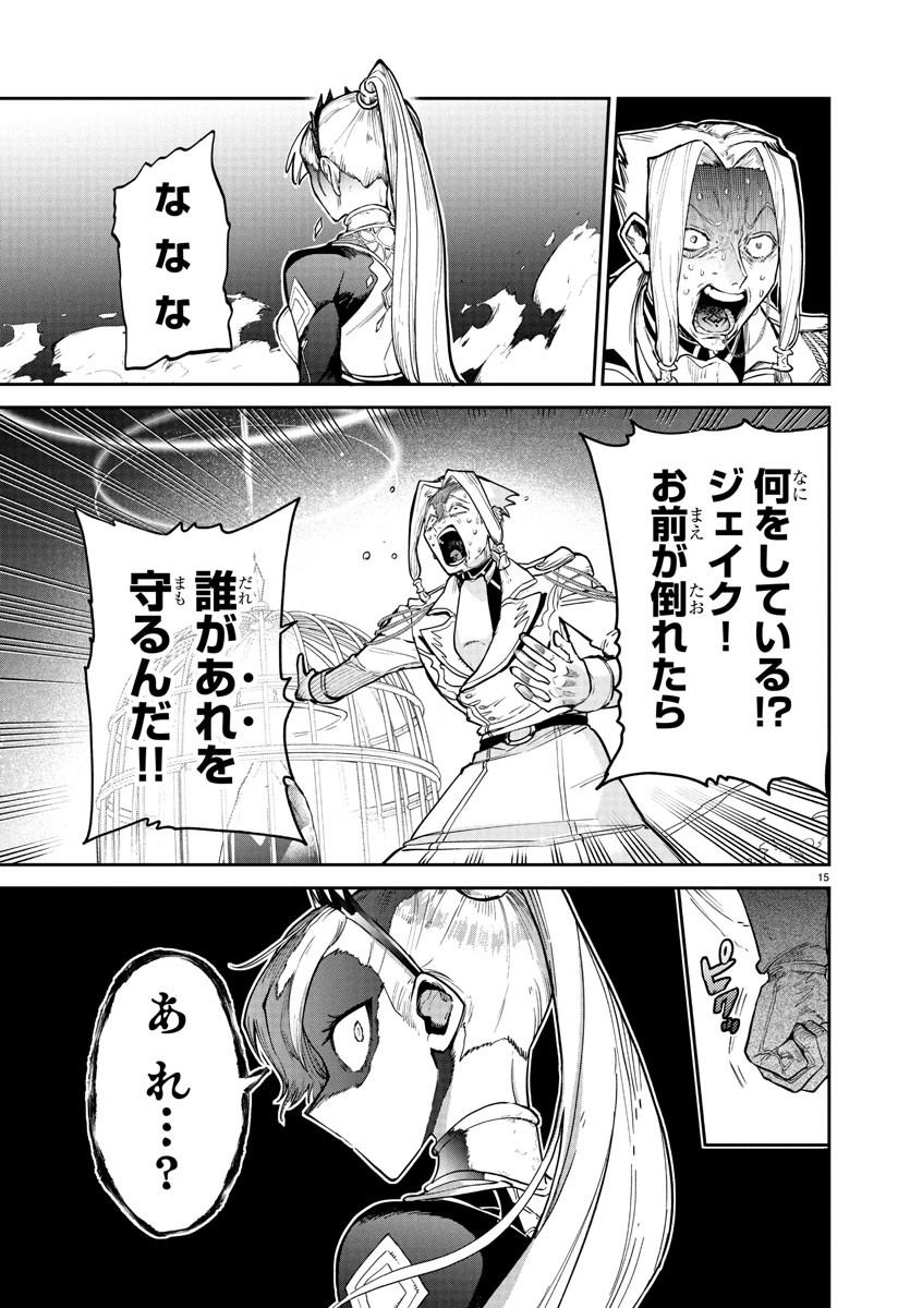 FUKUSHUU HIME LOLA - ONEE-SAMA WO IKENIE NI SHITA KONO KUNI WA MOU IRANAI Chapter 20 - Page 15