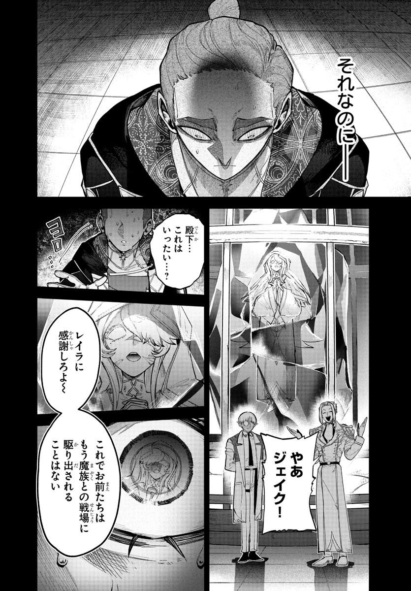 FUKUSHUU HIME LOLA - ONEE-SAMA WO IKENIE NI SHITA KONO KUNI WA MOU IRANAI Chapter 20 - Page 8