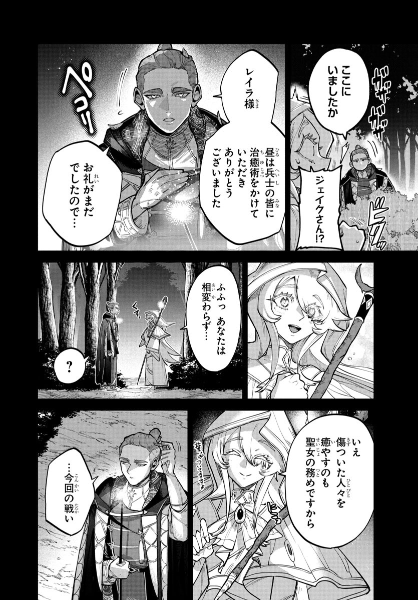 FUKUSHUU HIME LOLA - ONEE-SAMA WO IKENIE NI SHITA KONO KUNI WA MOU IRANAI Chapter 20 - Page 4