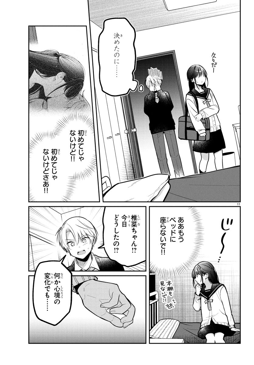 KIMI NO TAMENARA NANDO DEMO Chapter 14 - Page 11