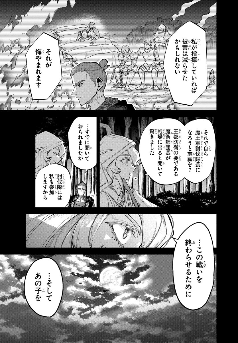 FUKUSHUU HIME LOLA - ONEE-SAMA WO IKENIE NI SHITA KONO KUNI WA MOU IRANAI Chapter 20 - Page 5