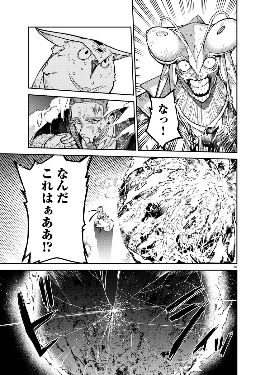 FUKUSHUU HIME LOLA - ONEE-SAMA WO IKENIE NI SHITA KONO KUNI WA MOU IRANAI Chapter 20 - Page 35