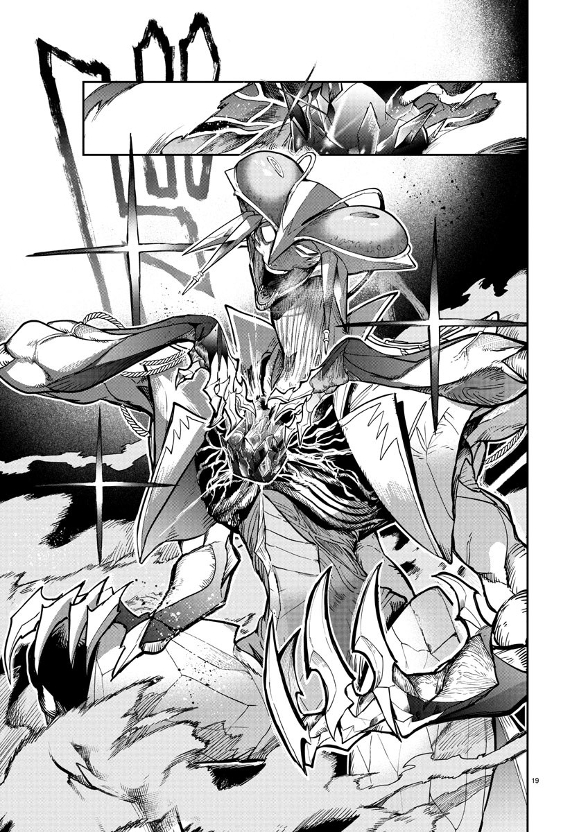 FUKUSHUU HIME LOLA - ONEE-SAMA WO IKENIE NI SHITA KONO KUNI WA MOU IRANAI Chapter 20 - Page 19