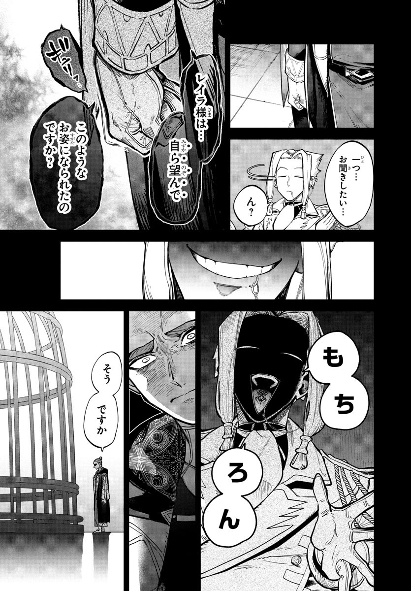FUKUSHUU HIME LOLA - ONEE-SAMA WO IKENIE NI SHITA KONO KUNI WA MOU IRANAI Chapter 20 - Page 9