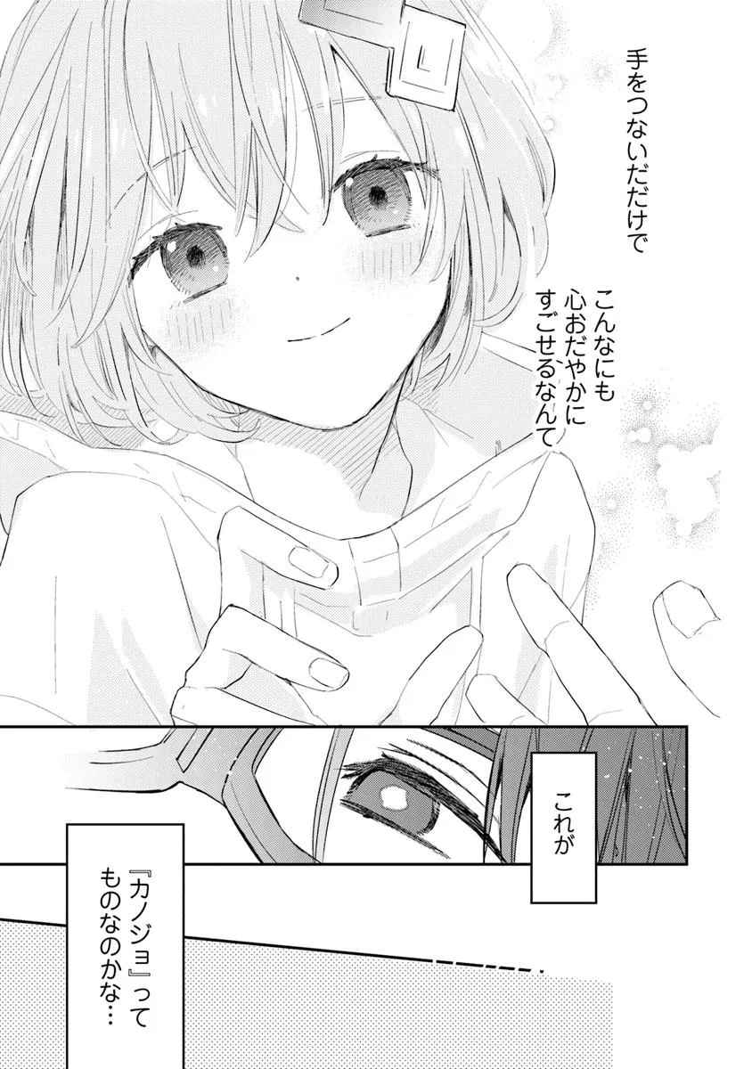 MAKE A GIRL - raw - Chapter 4 - https://jpdd.alammanga.com/JPDD/54051105/0p2a1zp4ycy.jpg