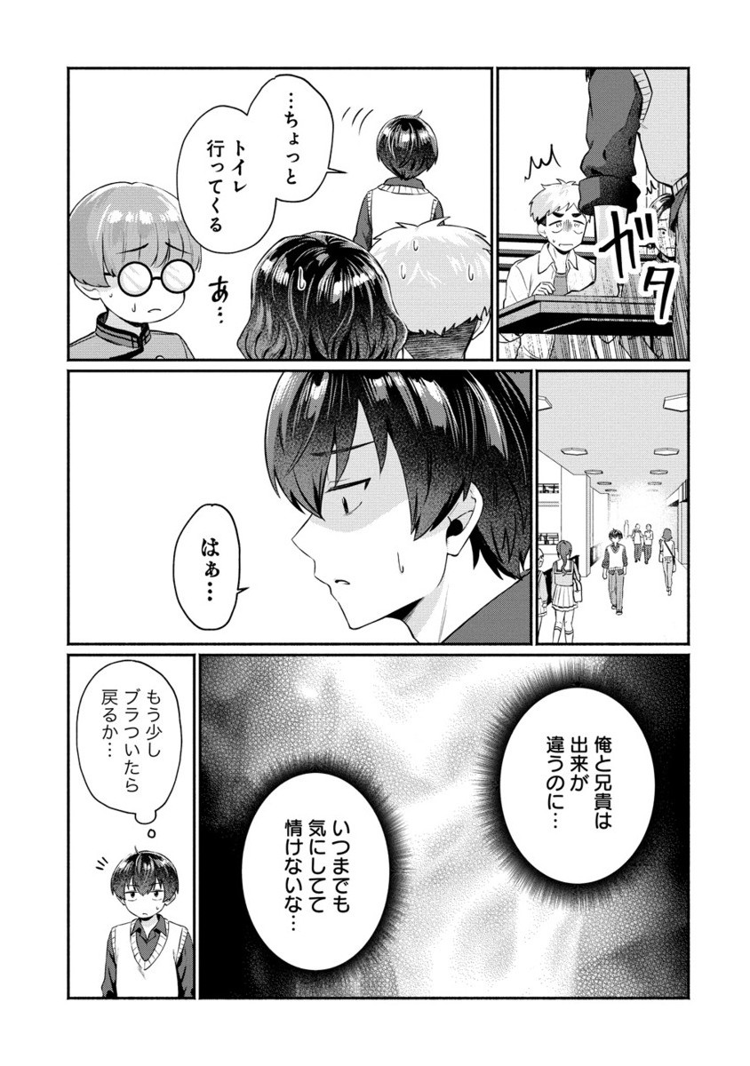 DOUYARA ORE WA IMADOKI GAL NA TOSHIUE OSANANAJIMI KARA GEKIOMOKANJO WO MUKE RARETE IRURASHII - raw - Chapter 6.2 - https://jpdd.alammanga.com/JPDD/54051105/4plw4s14osb.jpg