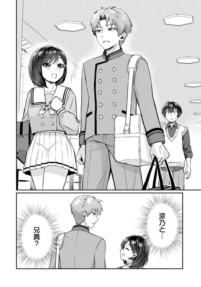 DOUYARA ORE WA IMADOKI GAL NA TOSHIUE OSANANAJIMI KARA GEKIOMOKANJO WO MUKE RARETE IRURASHII - raw - Chapter 6.2 - https://jpdd.alammanga.com/JPDD/54051105/avzhog1zykp.jpg