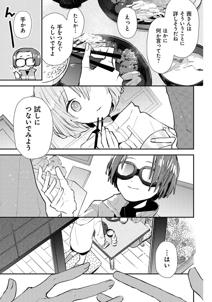 MAKE A GIRL - raw - Chapter 4 - https://jpdd.alammanga.com/JPDD/54051105/cbgxxit0awn.jpg