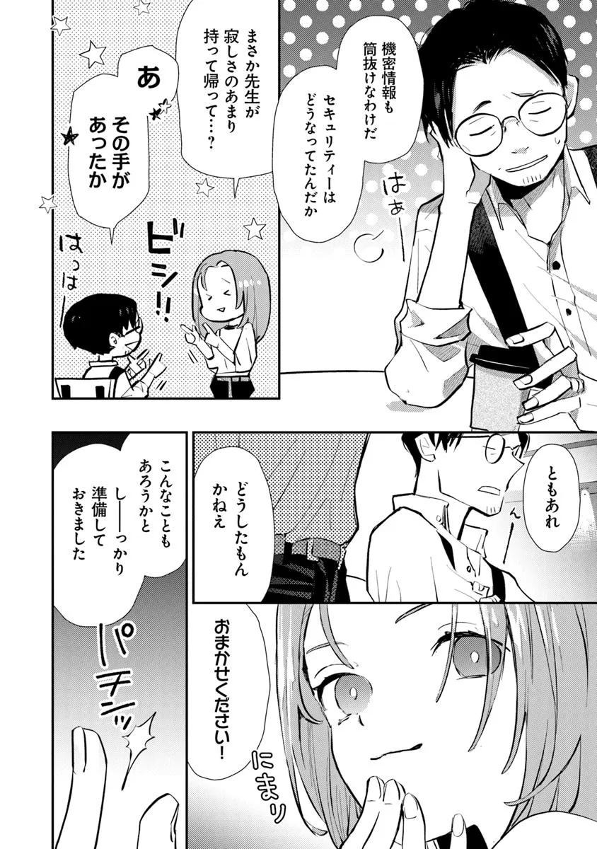 MAKE A GIRL - raw - Chapter 4 - https://jpdd.alammanga.com/JPDD/54051105/eivezez1m3h.jpg