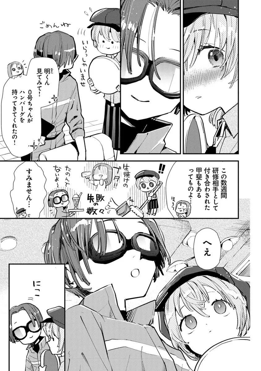 MAKE A GIRL - raw - Chapter 4 - https://jpdd.alammanga.com/JPDD/54051105/g5bmrl5sfak.jpg