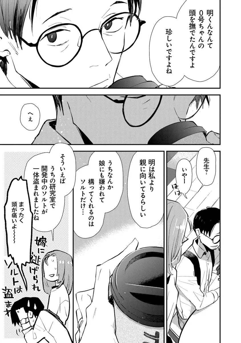 MAKE A GIRL - raw - Chapter 4 - https://jpdd.alammanga.com/JPDD/54051105/gfrzth1kxzc.jpg