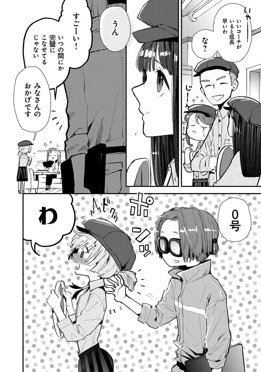 MAKE A GIRL - raw - Chapter 4 - https://jpdd.alammanga.com/JPDD/54051105/h23adoeal4e.jpg