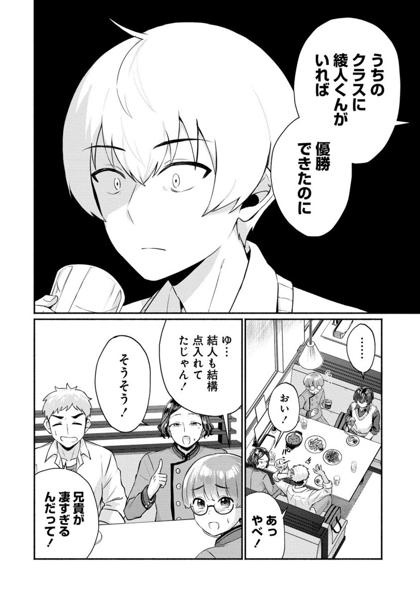DOUYARA ORE WA IMADOKI GAL NA TOSHIUE OSANANAJIMI KARA GEKIOMOKANJO WO MUKE RARETE IRURASHII - raw - Chapter 6.2 - https://jpdd.alammanga.com/JPDD/54051105/hw4pt2rjzkm.jpg