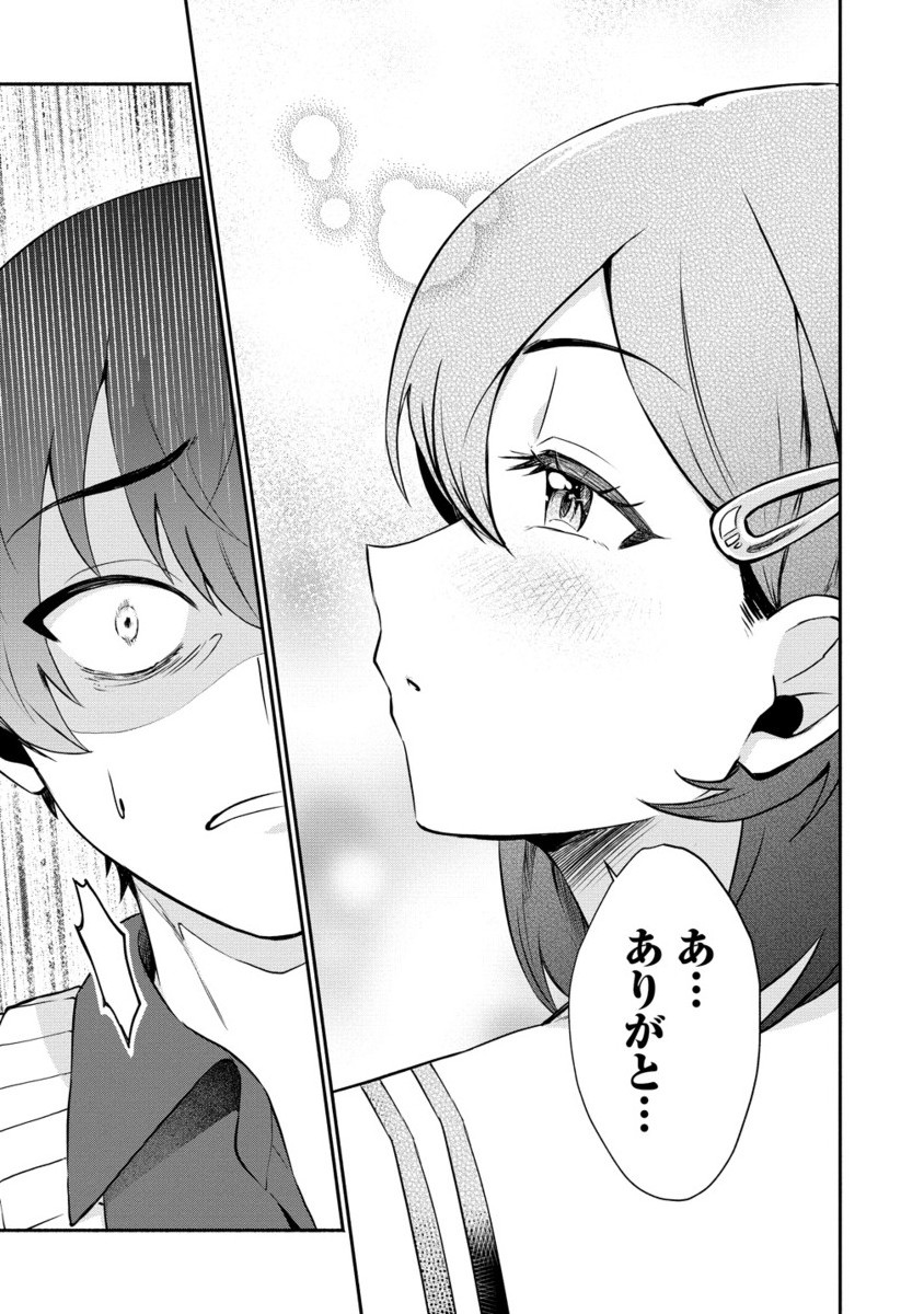 DOUYARA ORE WA IMADOKI GAL NA TOSHIUE OSANANAJIMI KARA GEKIOMOKANJO WO MUKE RARETE IRURASHII - raw - Chapter 6.2 - https://jpdd.alammanga.com/JPDD/54051105/imyimdfjnix.jpg