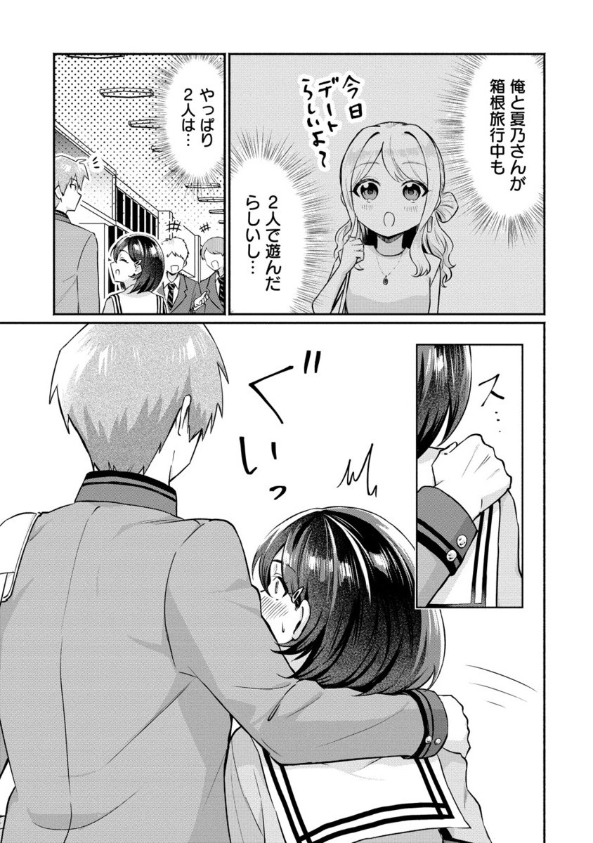DOUYARA ORE WA IMADOKI GAL NA TOSHIUE OSANANAJIMI KARA GEKIOMOKANJO WO MUKE RARETE IRURASHII - raw - Chapter 6.2 - https://jpdd.alammanga.com/JPDD/54051105/nj25jjxpbjz.jpg