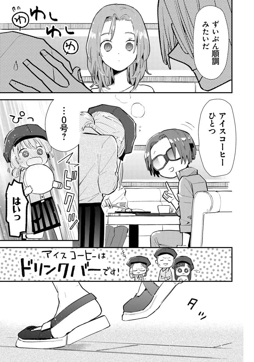 MAKE A GIRL - raw - Chapter 4 - https://jpdd.alammanga.com/JPDD/54051105/p02ycibejbw.jpg