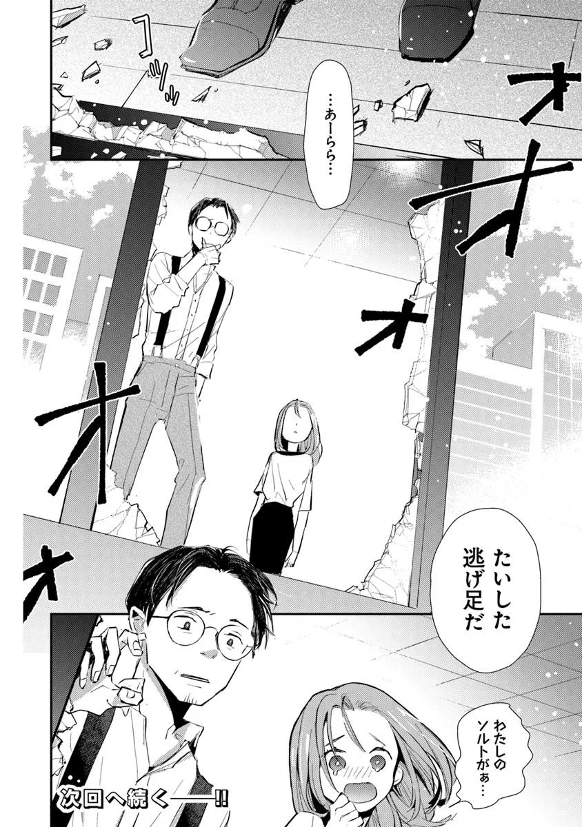MAKE A GIRL - raw - Chapter 4 - https://jpdd.alammanga.com/JPDD/54051105/r3p2iemefa5.jpg