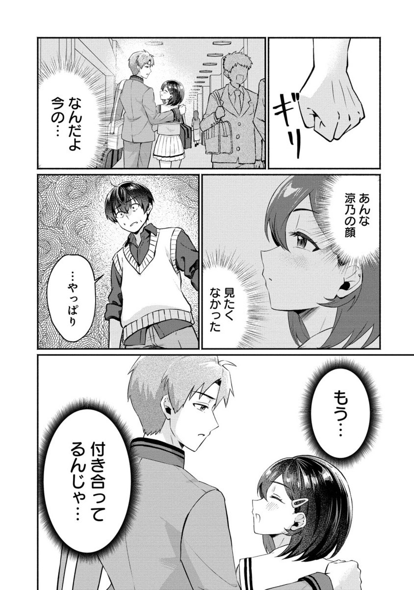 DOUYARA ORE WA IMADOKI GAL NA TOSHIUE OSANANAJIMI KARA GEKIOMOKANJO WO MUKE RARETE IRURASHII - raw - Chapter 6.2 - https://jpdd.alammanga.com/JPDD/54051105/rd54vlmx2zs.jpg