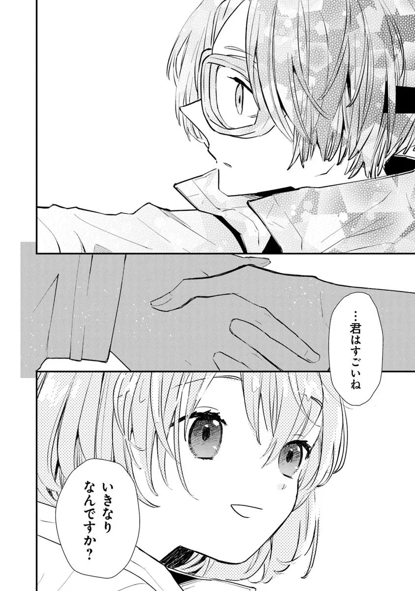 MAKE A GIRL - raw - Chapter 4 - https://jpdd.alammanga.com/JPDD/54051105/rewdeshmhu3.jpg