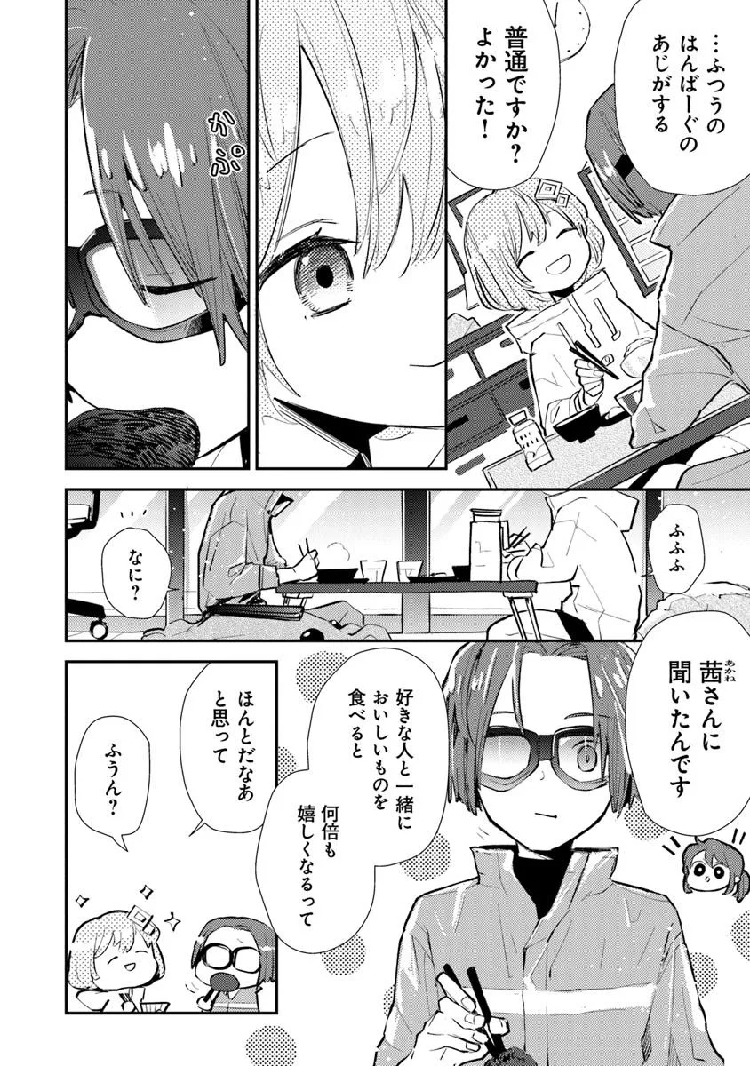 MAKE A GIRL - raw - Chapter 4 - https://jpdd.alammanga.com/JPDD/54051105/slrivhtia3t.jpg