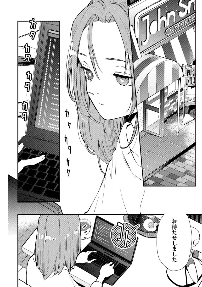 MAKE A GIRL - raw - Chapter 4 - https://jpdd.alammanga.com/JPDD/54051105/svonjtjaimy.jpg