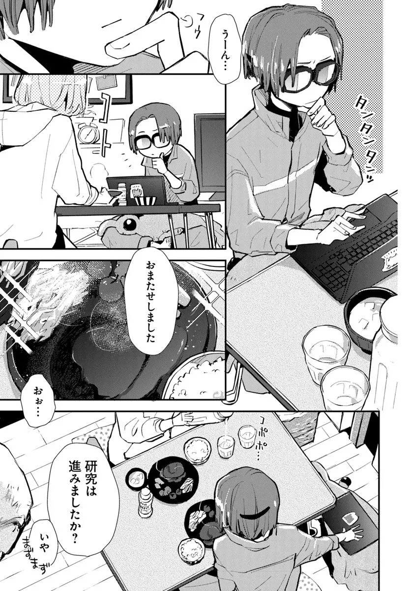 MAKE A GIRL - raw - Chapter 4 - https://jpdd.alammanga.com/JPDD/54051105/tjvojtt032j.jpg