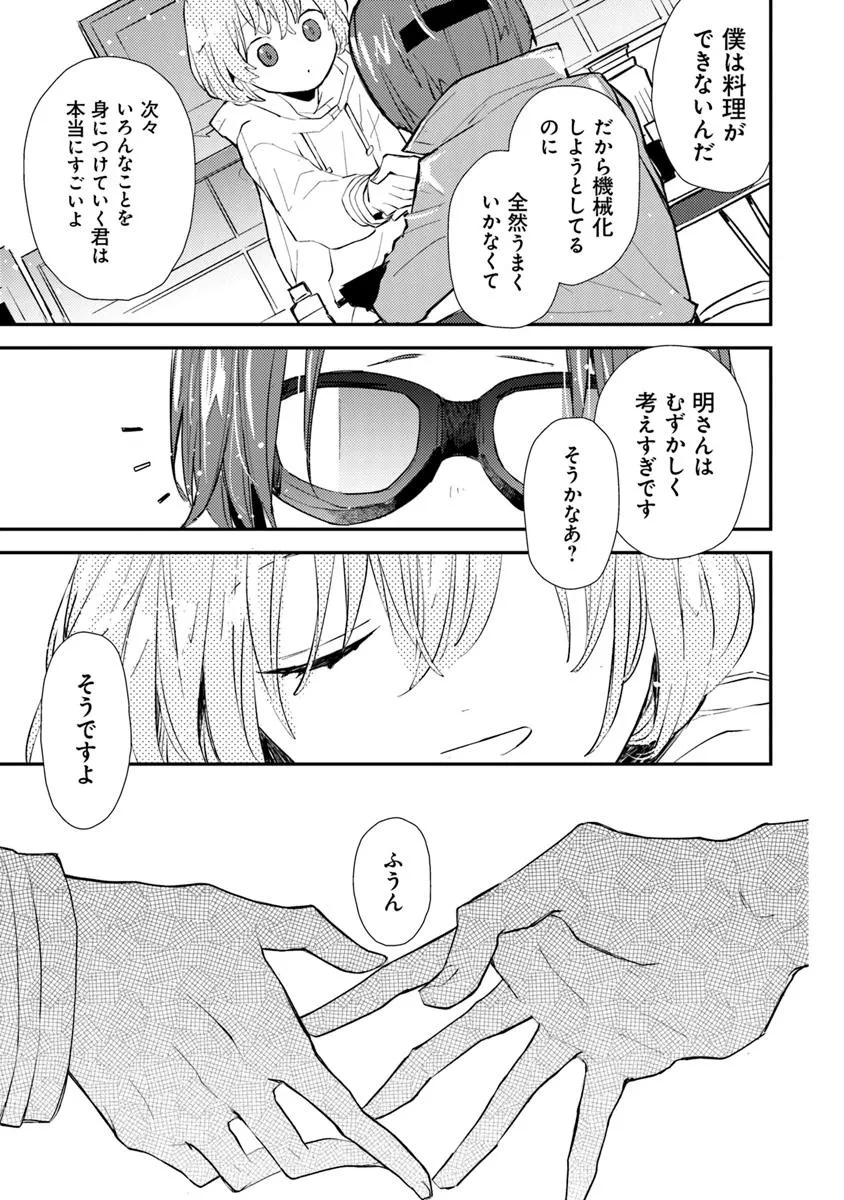 MAKE A GIRL - raw - Chapter 4 - https://jpdd.alammanga.com/JPDD/54051105/uycj44l2n0h.jpg