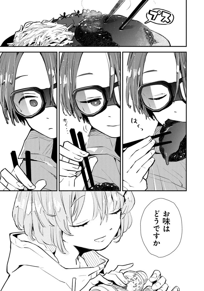 MAKE A GIRL - raw - Chapter 4 - https://jpdd.alammanga.com/JPDD/54051105/ytitzznvcjh.jpg