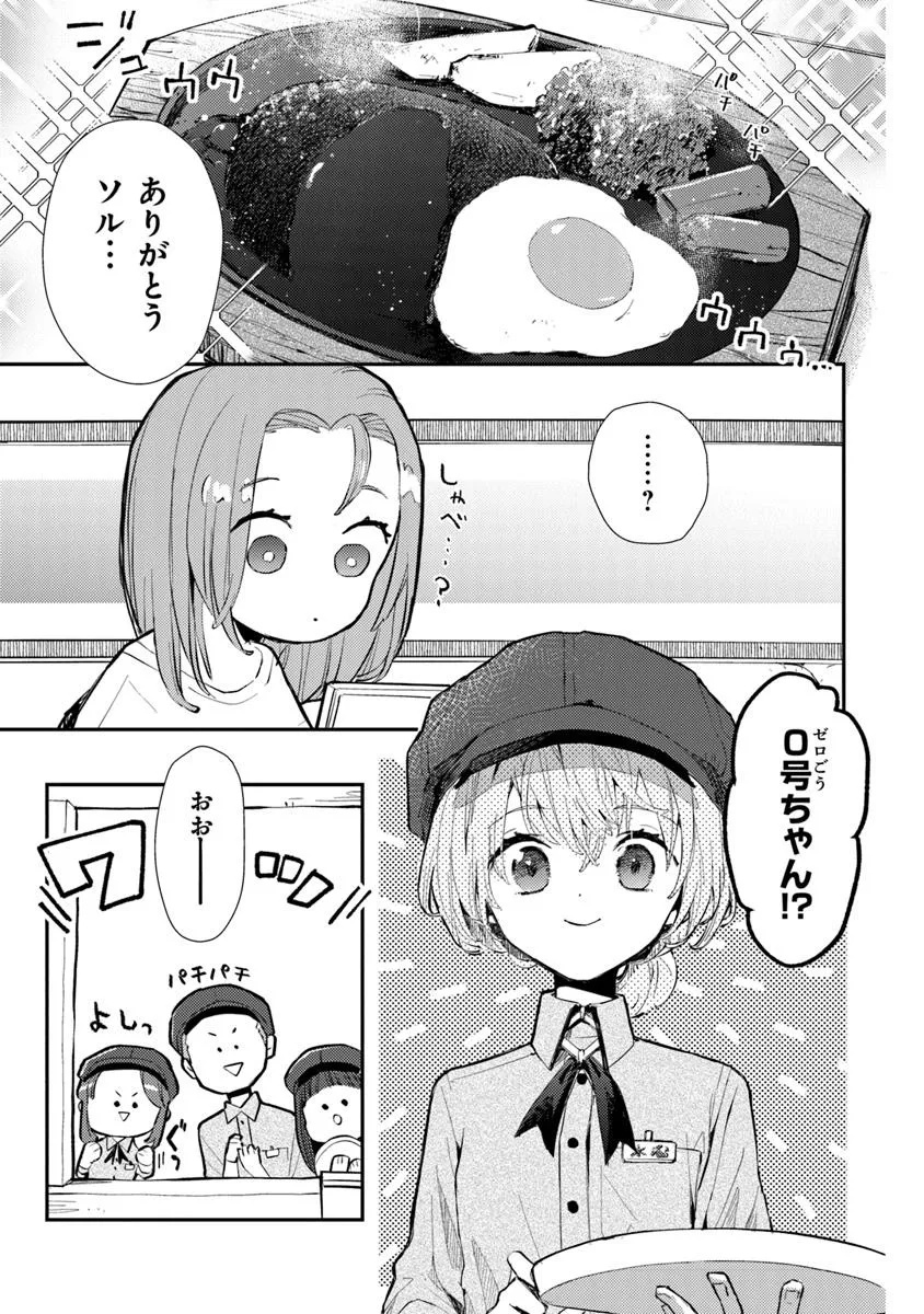 MAKE A GIRL - raw - Chapter 4 - https://jpdd.alammanga.com/JPDD/54051105/zuk4qmnrjio.jpg