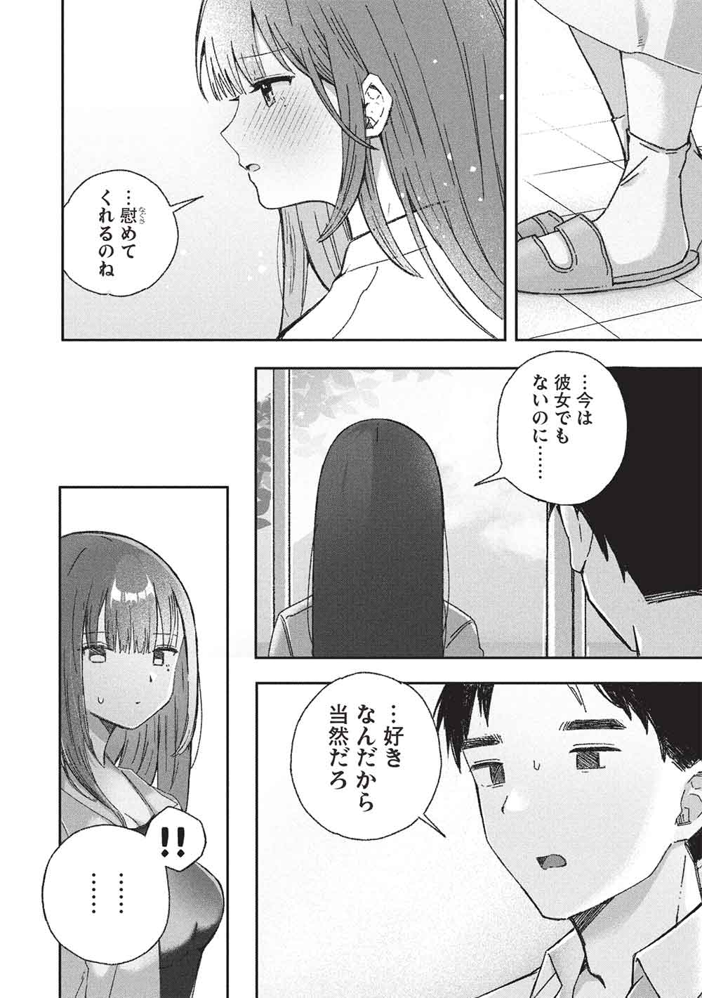 MOTOKANO SENSEI WA, CHOPPIRI ECCHI NA KATEI HOUMON DE KIMI TO NO AI WO HAGUKUMITAI. (MANGA) - raw - Chapter 8 - https://jpdd.alammanga.com/JPDD/54051205/1320fhhnrhv.jpg