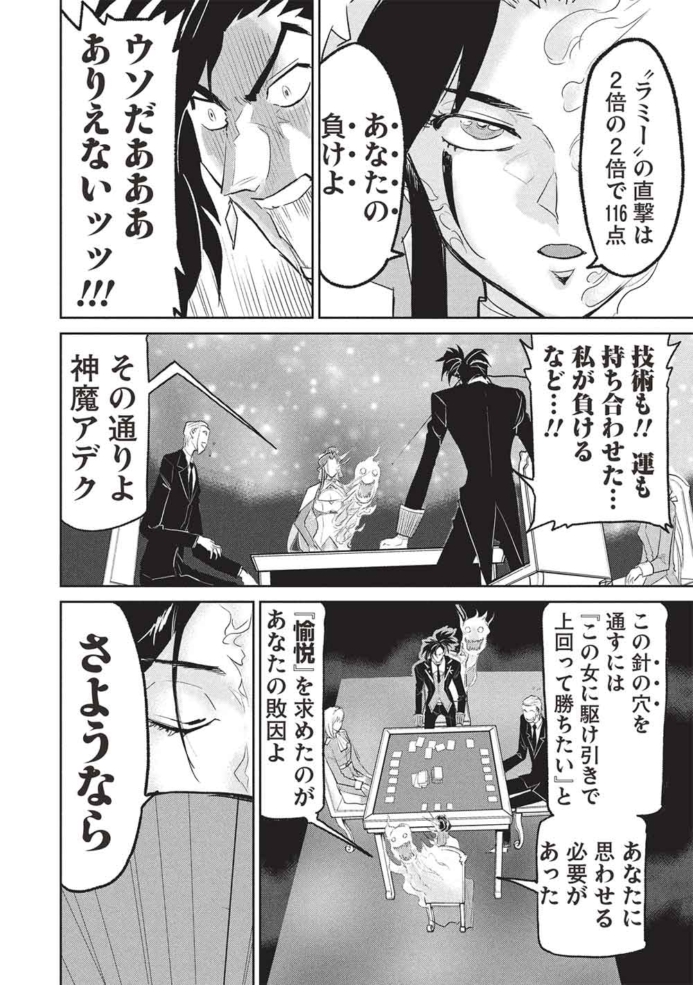 ARAFOO NI NATTA SAIKYOU NO EIYUU-TACHI, FUTATABI SENJOU DE MUSOU SURU!! Chapter 22.1 - Page 2