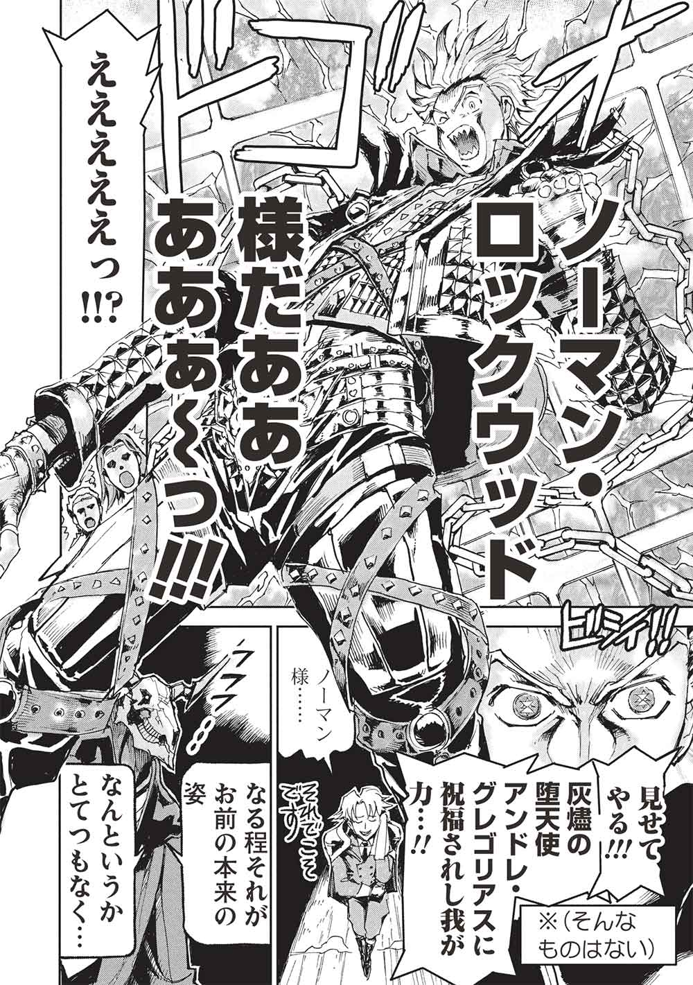 ARAFOO NI NATTA SAIKYOU NO EIYUU-TACHI, FUTATABI SENJOU DE MUSOU SURU!! Chapter 22.1 - Page 10