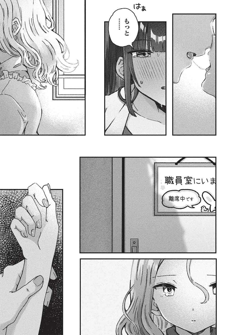MOTOKANO SENSEI WA, CHOPPIRI ECCHI NA KATEI HOUMON DE KIMI TO NO AI WO HAGUKUMITAI. (MANGA) - raw - Chapter 8 - https://jpdd.alammanga.com/JPDD/54051205/bazqosfyfxf.jpg