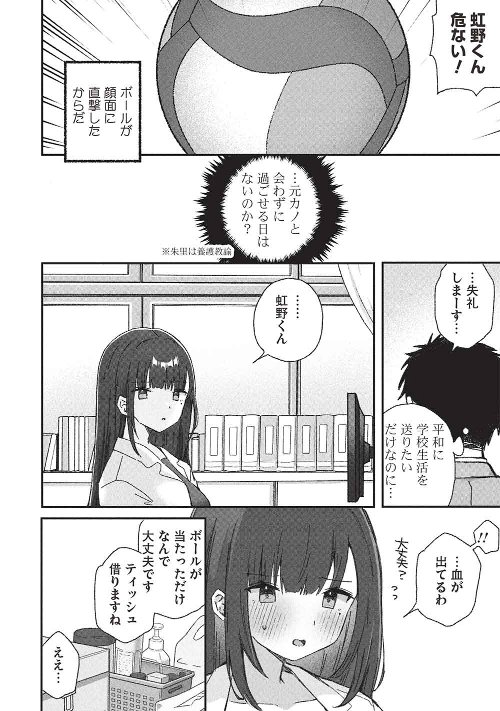 MOTOKANO SENSEI WA, CHOPPIRI ECCHI NA KATEI HOUMON DE KIMI TO NO AI WO HAGUKUMITAI. (MANGA) - raw - Chapter 8 - https://jpdd.alammanga.com/JPDD/54051205/deej2thzala.jpg