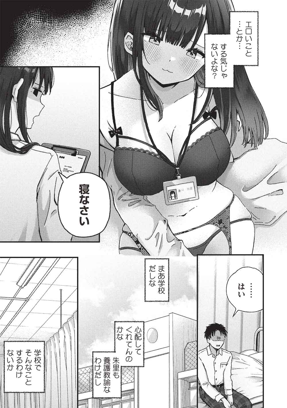 MOTOKANO SENSEI WA, CHOPPIRI ECCHI NA KATEI HOUMON DE KIMI TO NO AI WO HAGUKUMITAI. (MANGA) - raw - Chapter 8 - https://jpdd.alammanga.com/JPDD/54051205/gms150zru0e.jpg