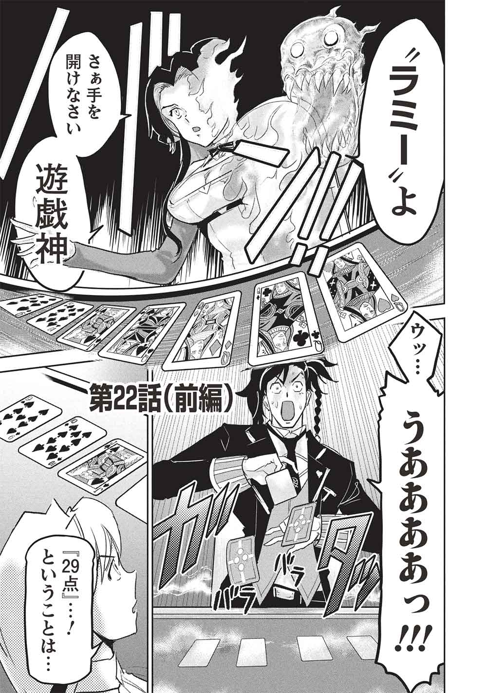 ARAFOO NI NATTA SAIKYOU NO EIYUU-TACHI, FUTATABI SENJOU DE MUSOU SURU!! Chapter 22.1 - Page 1