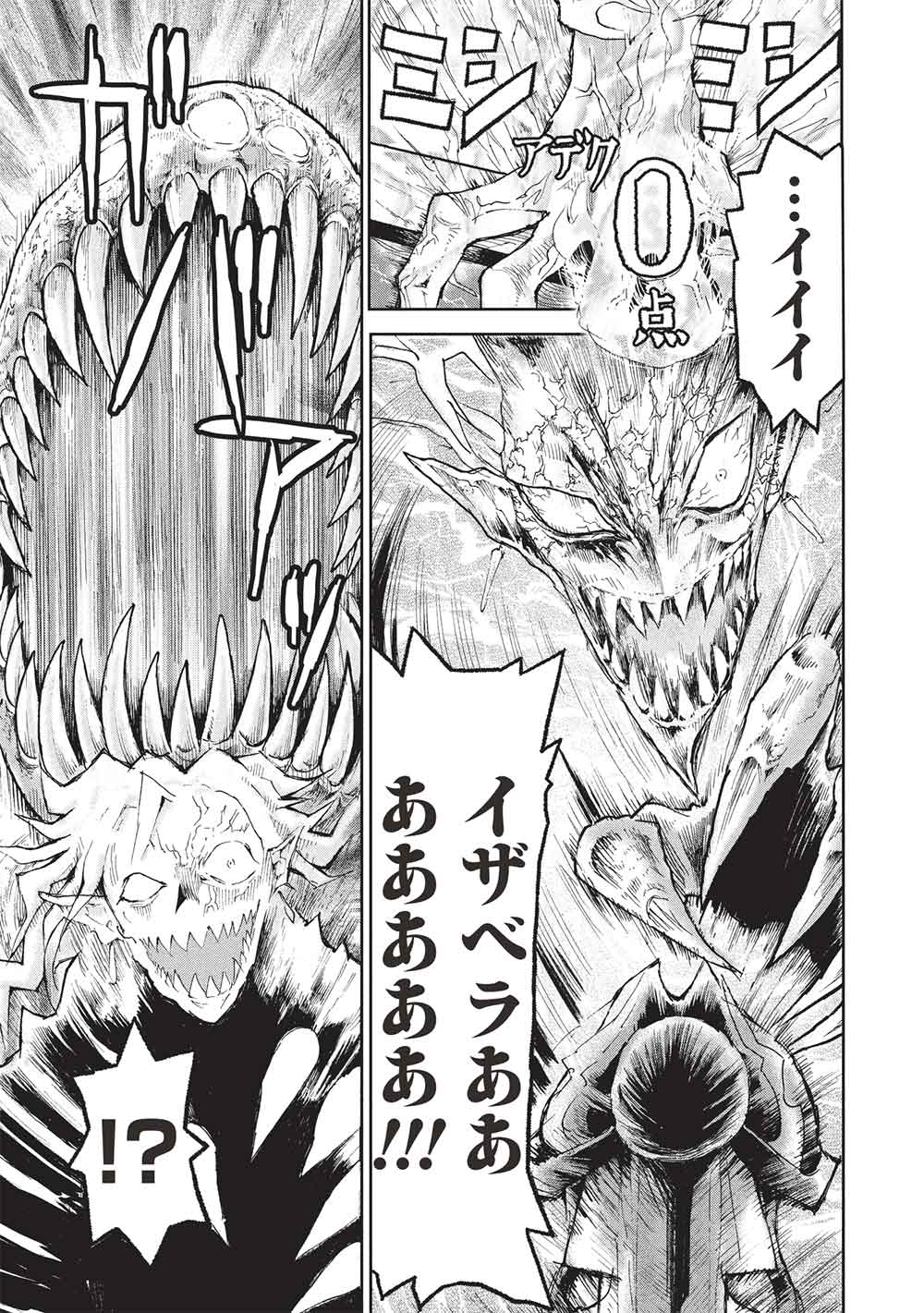 ARAFOO NI NATTA SAIKYOU NO EIYUU-TACHI, FUTATABI SENJOU DE MUSOU SURU!! Chapter 22.1 - Page 3