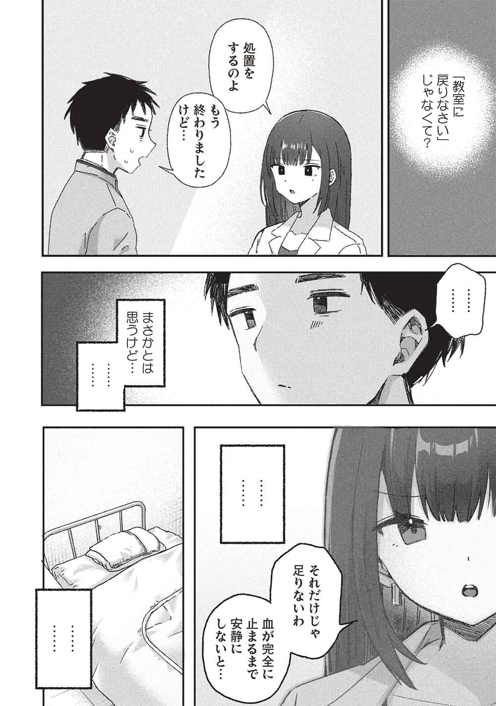 MOTOKANO SENSEI WA, CHOPPIRI ECCHI NA KATEI HOUMON DE KIMI TO NO AI WO HAGUKUMITAI. (MANGA) - raw - Chapter 8 - https://jpdd.alammanga.com/JPDD/54051205/ocroozpkacj.jpg