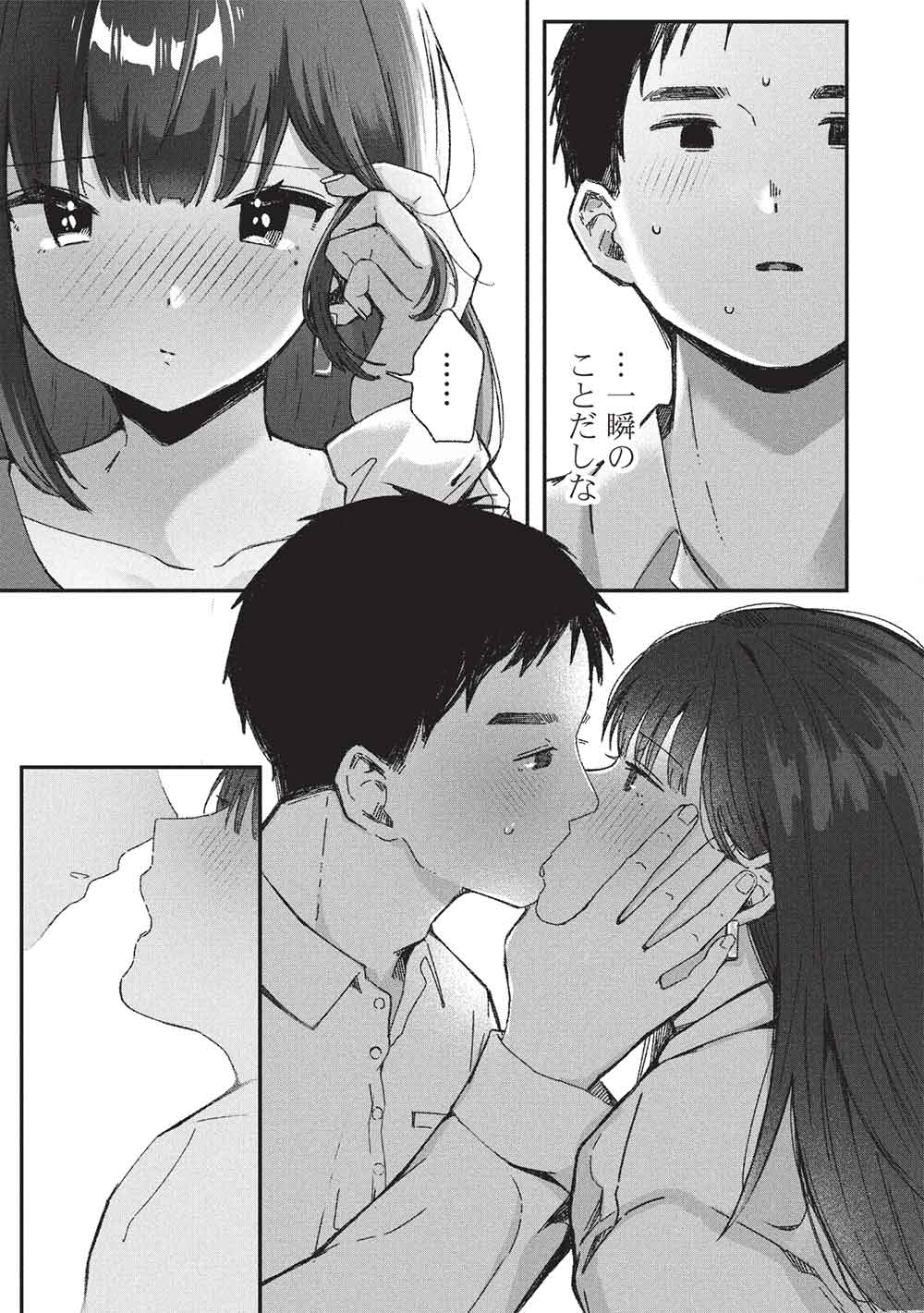 MOTOKANO SENSEI WA, CHOPPIRI ECCHI NA KATEI HOUMON DE KIMI TO NO AI WO HAGUKUMITAI. (MANGA) - raw - Chapter 8 - https://jpdd.alammanga.com/JPDD/54051205/oq0nrg144uu.jpg