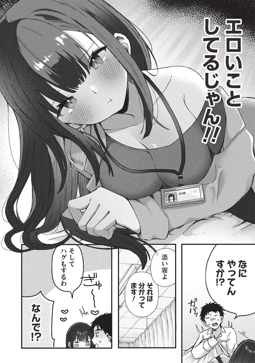 MOTOKANO SENSEI WA, CHOPPIRI ECCHI NA KATEI HOUMON DE KIMI TO NO AI WO HAGUKUMITAI. (MANGA) - raw - Chapter 8 - https://jpdd.alammanga.com/JPDD/54051205/sxi5c4nja4o.jpg