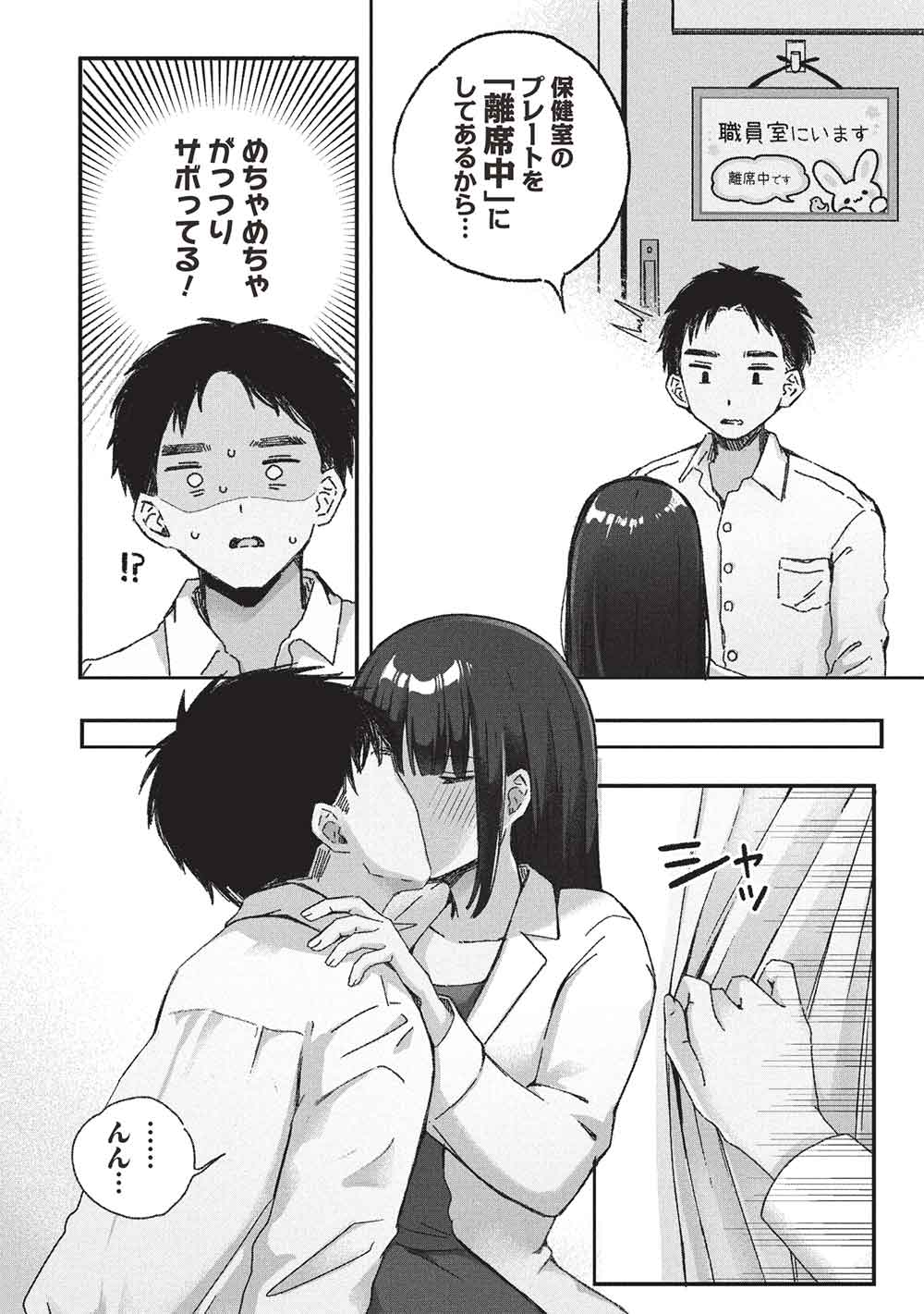 MOTOKANO SENSEI WA, CHOPPIRI ECCHI NA KATEI HOUMON DE KIMI TO NO AI WO HAGUKUMITAI. (MANGA) - raw - Chapter 8 - https://jpdd.alammanga.com/JPDD/54051205/woxahneolnn.jpg