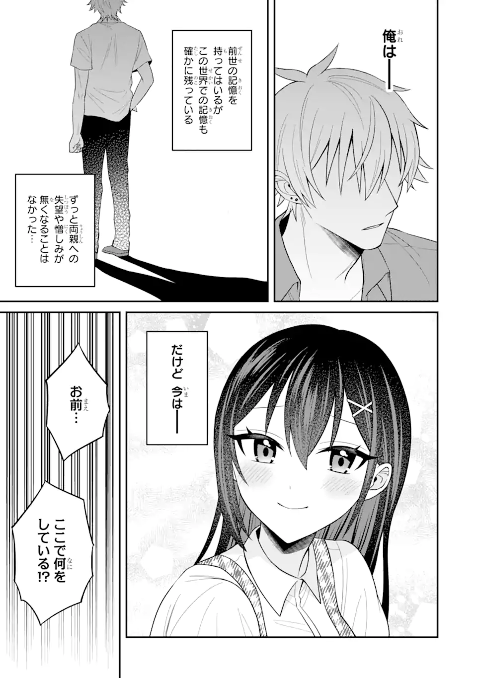 NETORARE MANGA NO KUZU OTOKO NI TENSEI SHITA HAZU GA HEROINE GA YOTTEKURU KEN - raw - Chapter 19.2 - https://jpdd.alammanga.com/JPDD/54051206/acn4uc1ijbi.webp