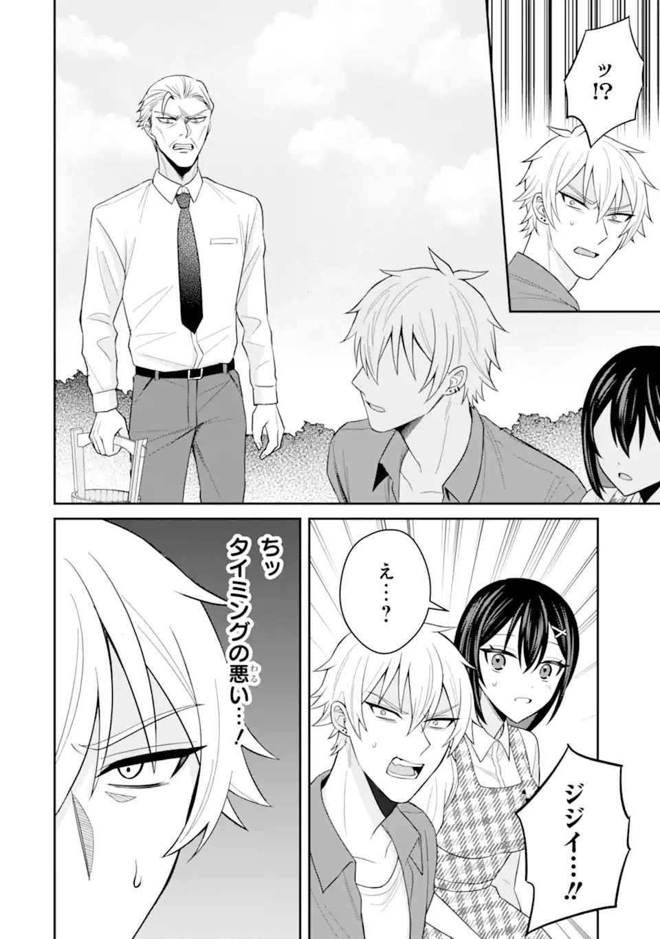 NETORARE MANGA NO KUZU OTOKO NI TENSEI SHITA HAZU GA HEROINE GA YOTTEKURU KEN - raw - Chapter 19.2 - https://jpdd.alammanga.com/JPDD/54051206/ru4pah1oxln.webp
