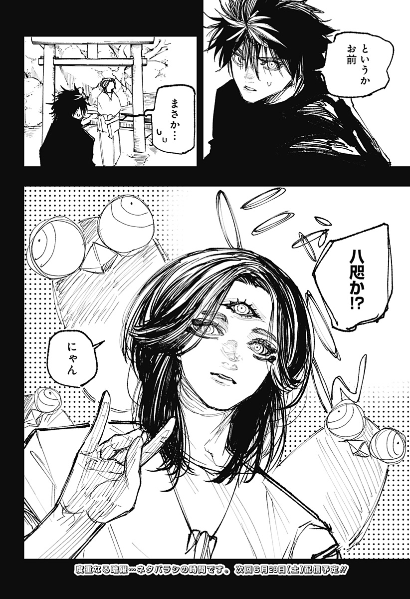 18