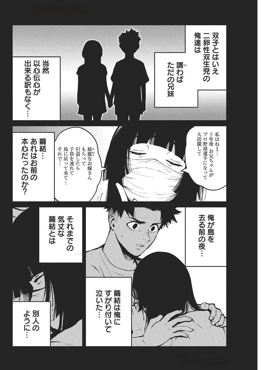 BOKURA NO NATSU GA SAKETE IKU Chapter 27 - Page 18