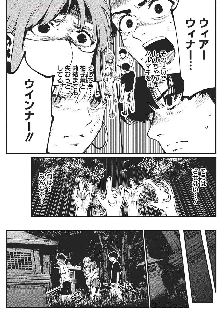 BOKURA NO NATSU GA SAKETE IKU Chapter 27 - Page 5