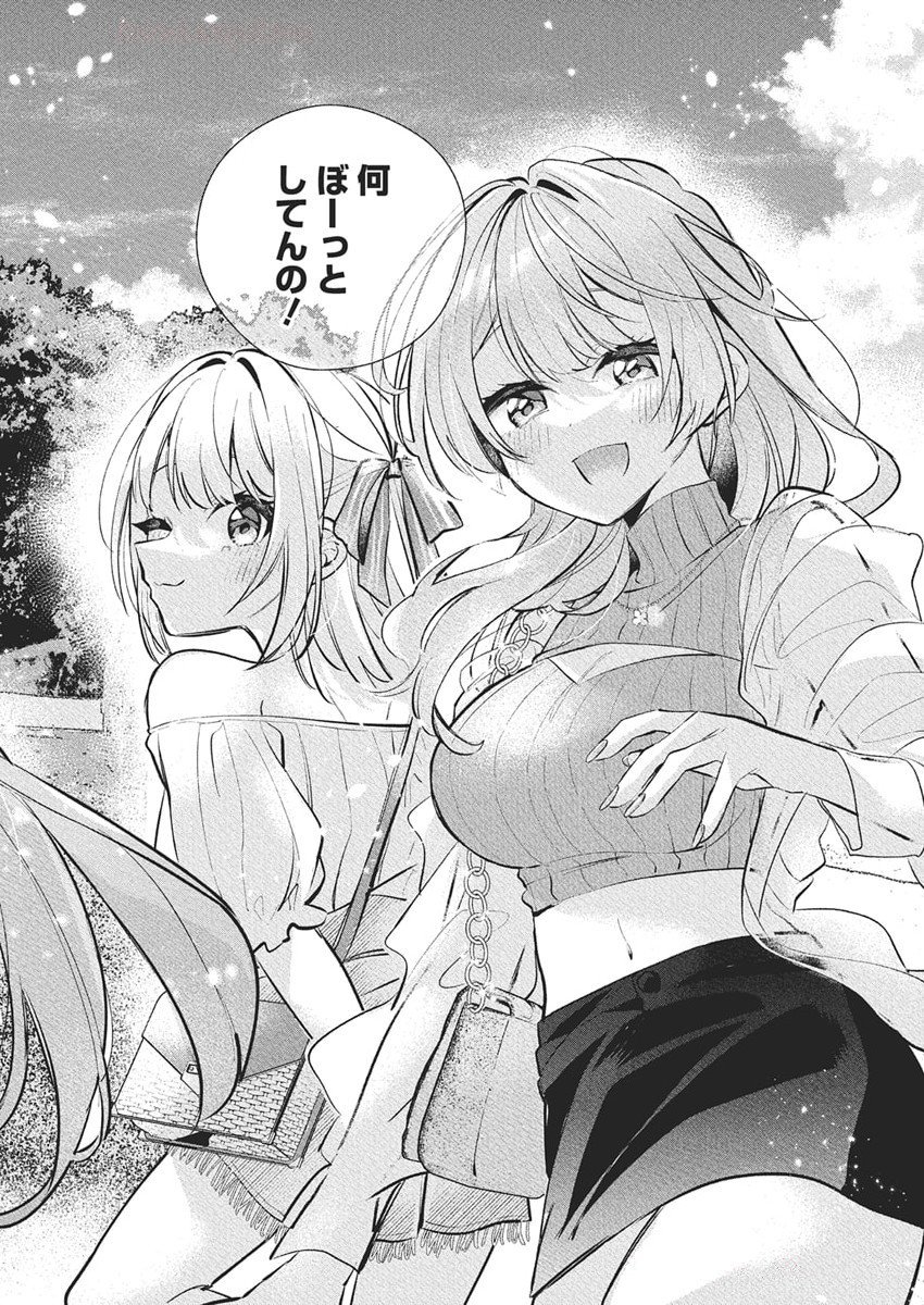 KASANE GA SANE NO HATSUKOI DESU GA Chapter 16 - Page 20