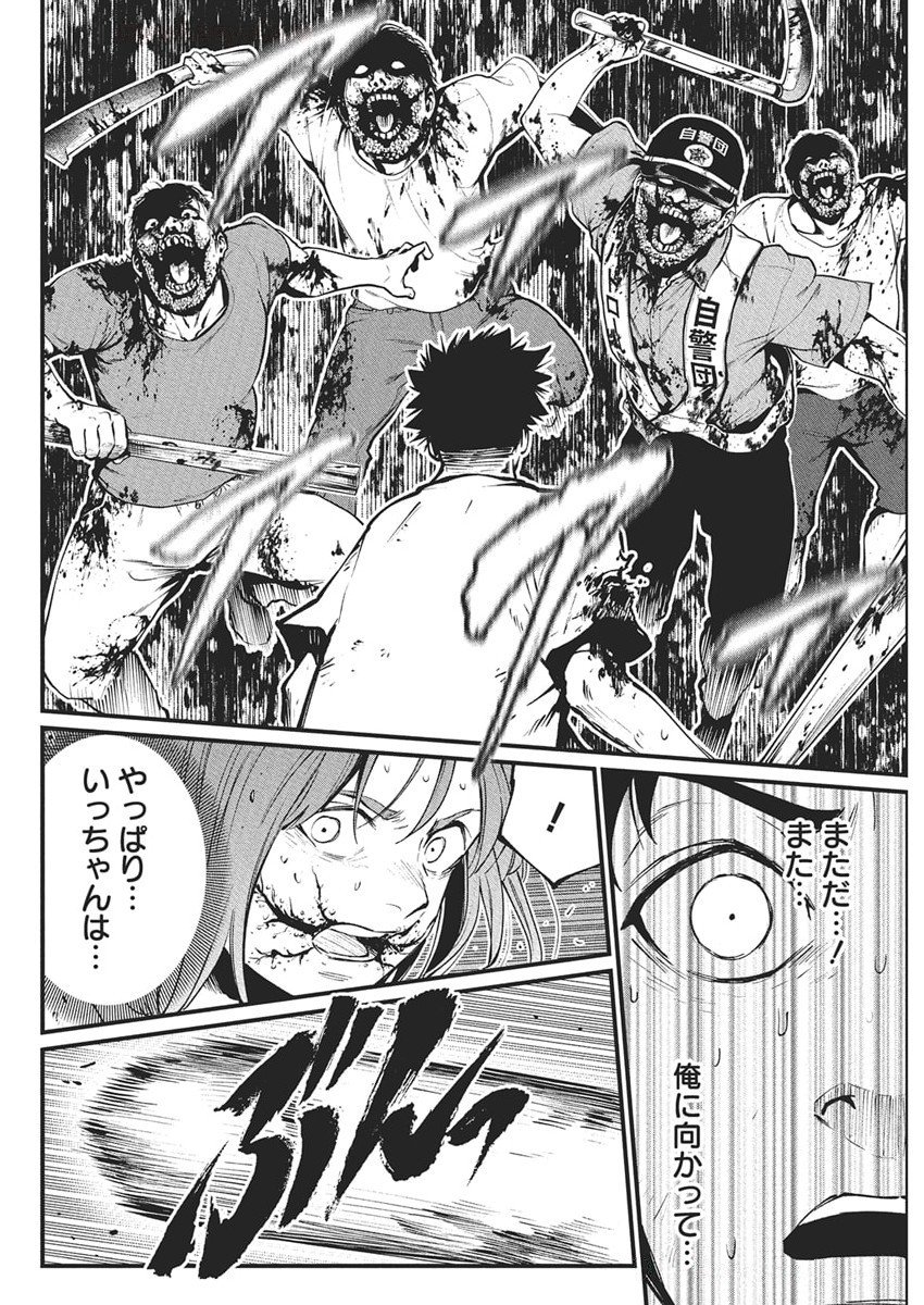 BOKURA NO NATSU GA SAKETE IKU Chapter 27 - Page 16